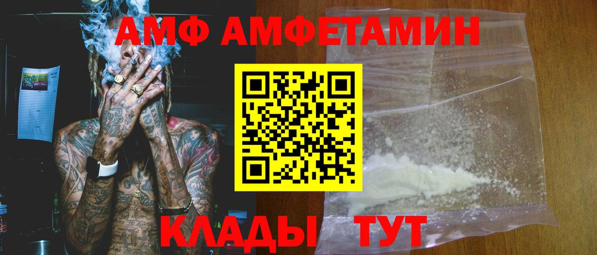 Amphetamine 97%  Вход с VPN  Арзамас 