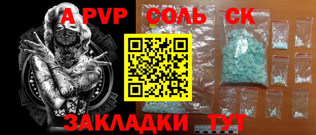 Alfa_PVP Соль  Alpha-PVP Соль  Вход с VPN  Арзамас 