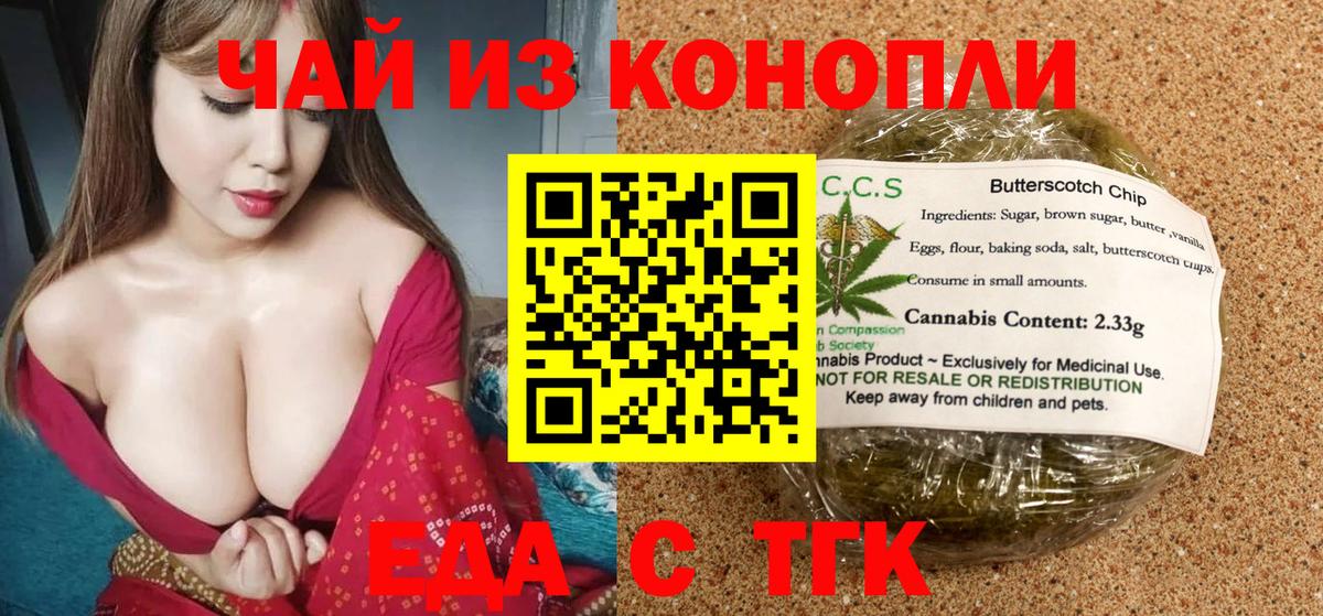 Cannafood марихуана Арзамас