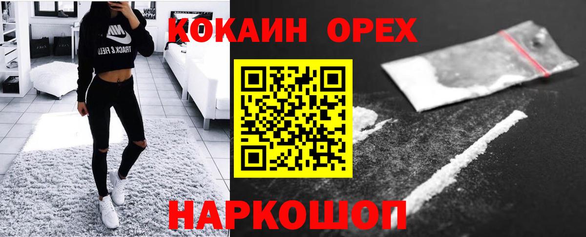 Арзамас  где купить наркотик  Вход с VPN  Кокаин Fish Scale 