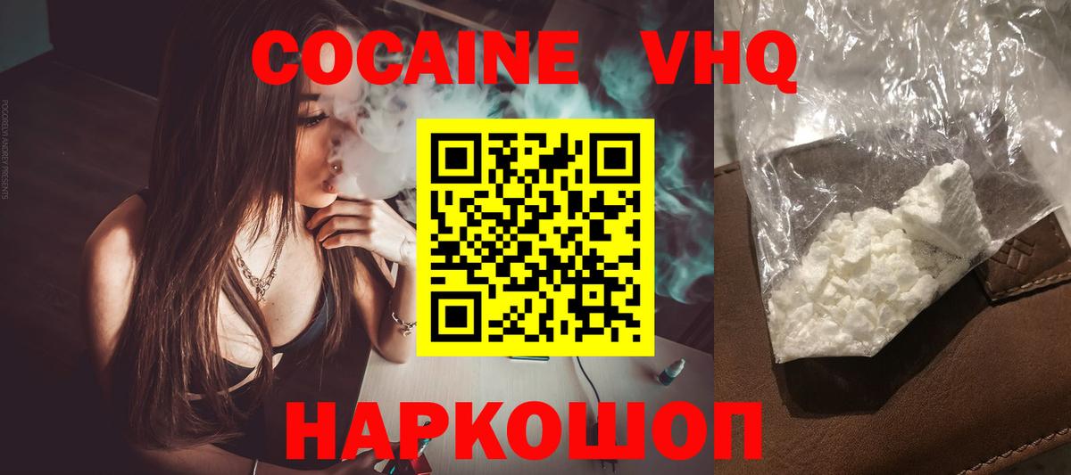 COCAIN FishScale Арзамас