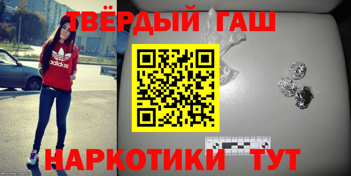 Арзамас  ГАШ Изолятор  Вход с VPN  ГАШИШ  ГАШИШ индика сатива 