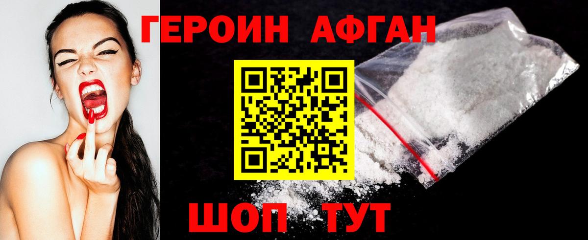 Героин белый  Вход с VPN  Арзамас 
