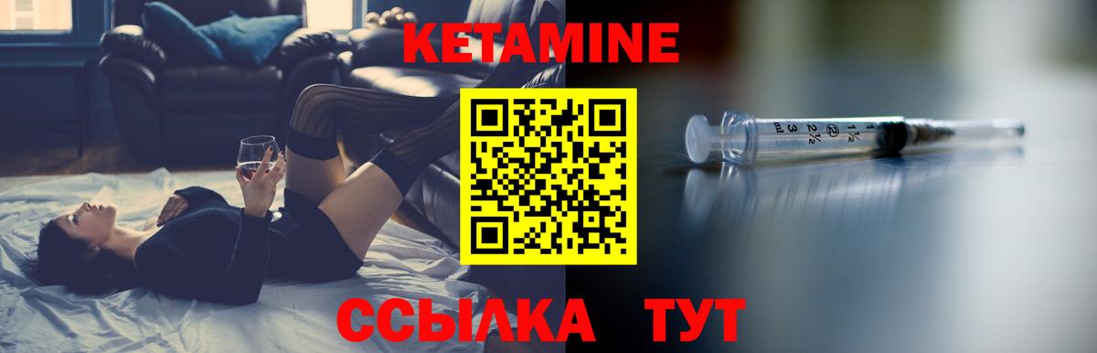 КЕТАМИН ketamine  Вход с VPN  КЕТАМИН VHQ  Арзамас 