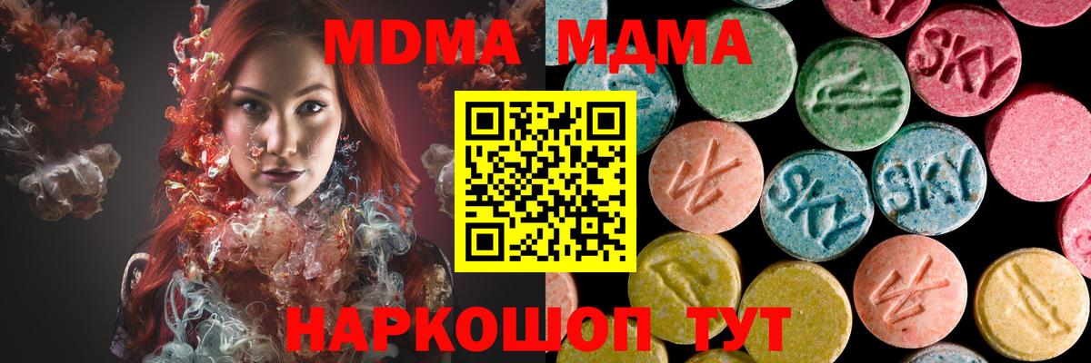 МДМА молли  MDMA crystal  Вход с VPN  Арзамас 
