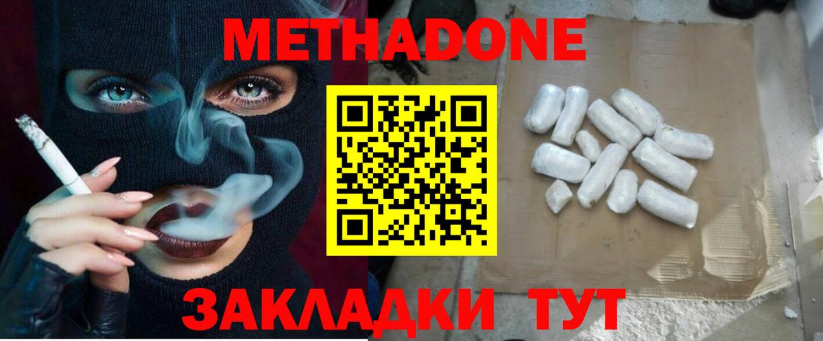 даркнет формула  Вход с VPN  МЕТАДОН белоснежный  Арзамас  МЕТАДОН белоснежный 
