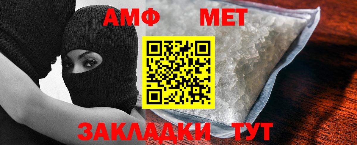 Арзамас  Метамфетамин винт  Вход с VPN 