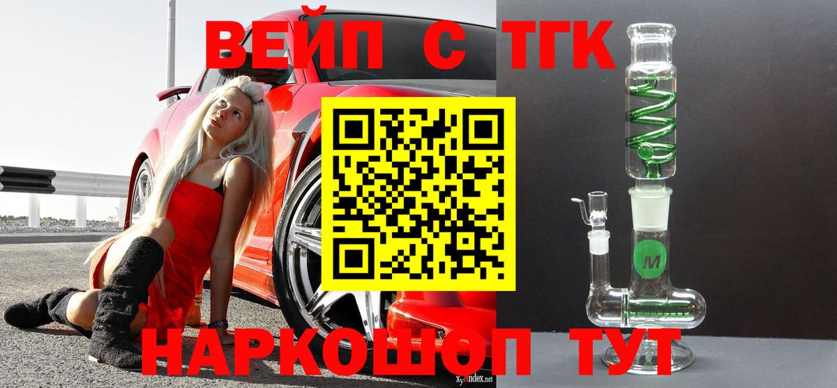 Дистиллят ТГК жижа  Дистиллят ТГК вейп  Арзамас  Вход с VPN 