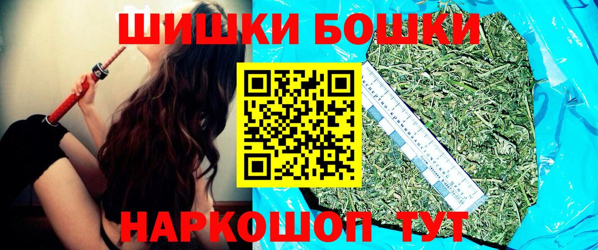 Арзамас  Бошки марихуана ГИДРОПОН  Бошки марихуана Amnesia  Бошки Шишки THC 21%  Вход с VPN 